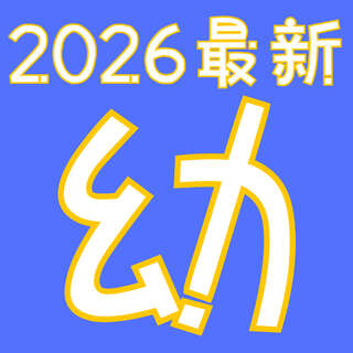 呦呦天堂